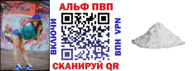 Купить закладки  Сосенский  APVP VHQ 