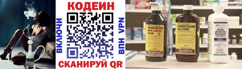 Кодеин Purple Drank  Купить закладки  Сосенский 