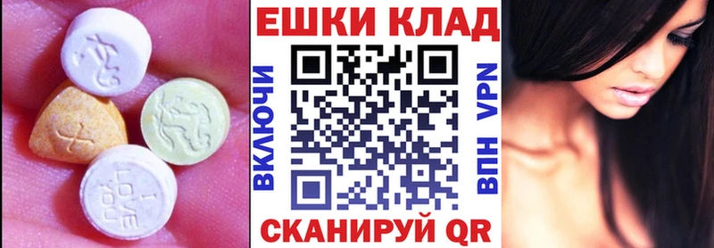 Экстази XTC Купить закладки Сосенский