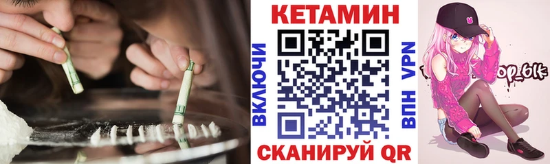 КЕТАМИН ketamine  Купить  Сосенский 