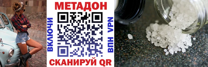 Купить где  Сосенский  Метадон кристалл 